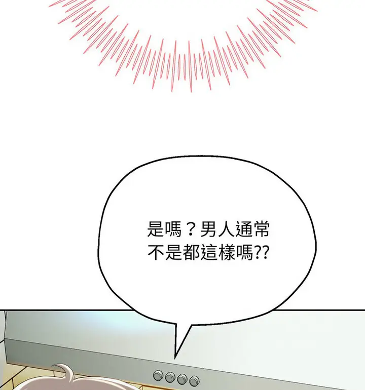 漫画《重生之长枪无敌》第5话第86张图
