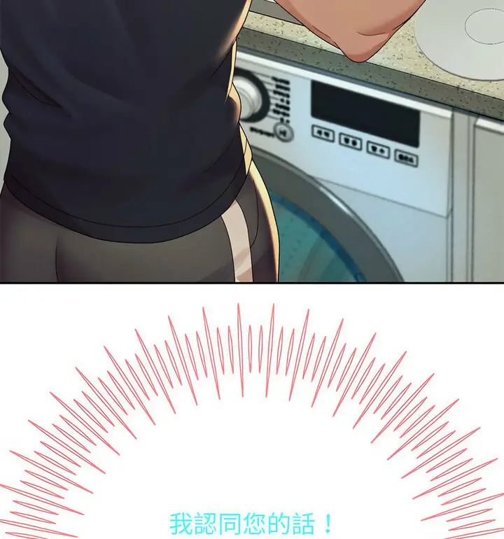 漫画《重生之长枪无敌》第5话第88张图