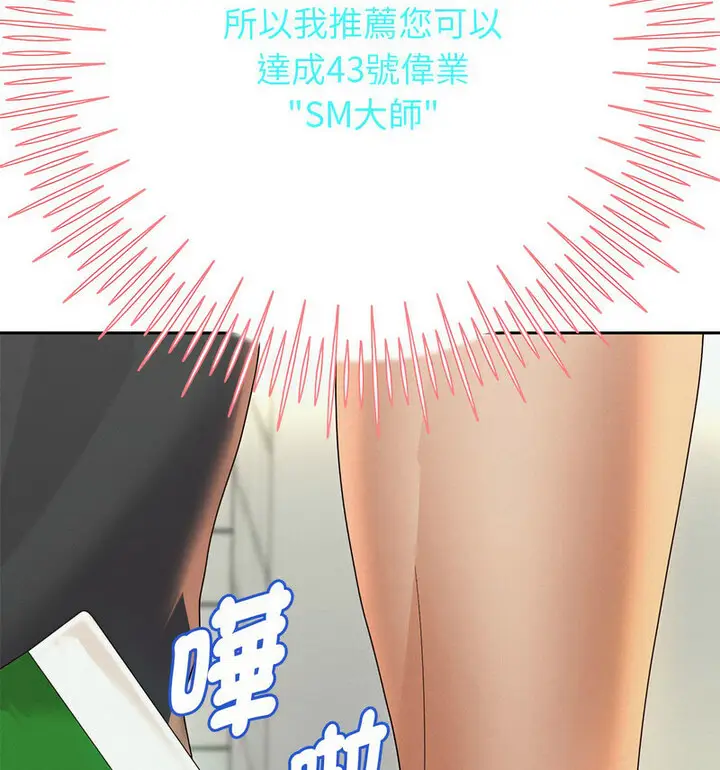 漫画《重生之长枪无敌》第5话第89张图