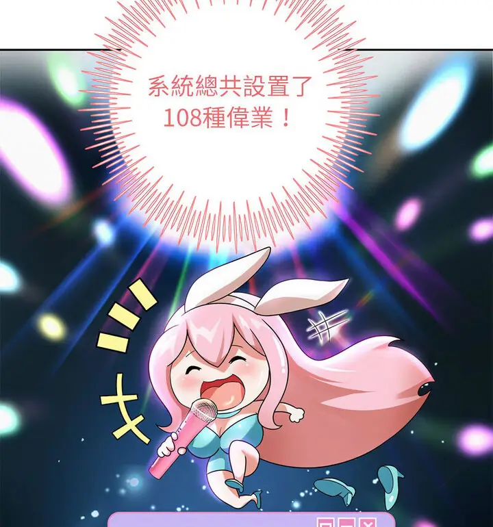 漫画《重生之长枪无敌》第5话第94张图