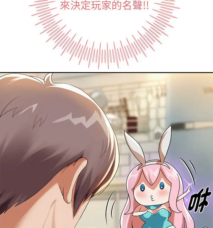 漫画《重生之长枪无敌》第5话第96张图