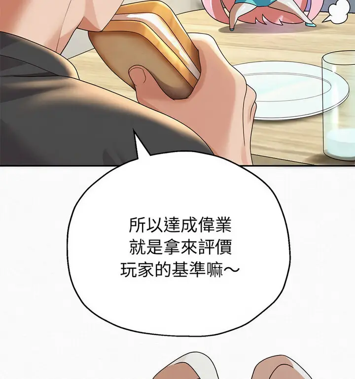 漫画《重生之长枪无敌》第5话第97张图