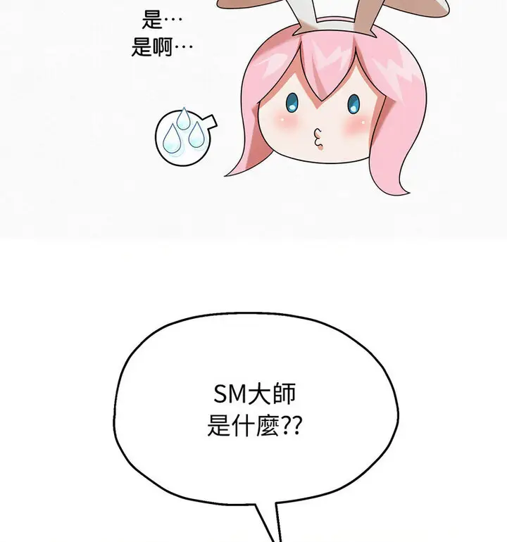 漫画《重生之长枪无敌》第5话第98张图