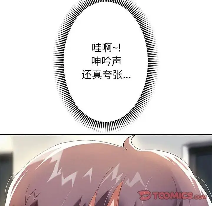 漫画《重生之长枪无敌》第6话第100张图