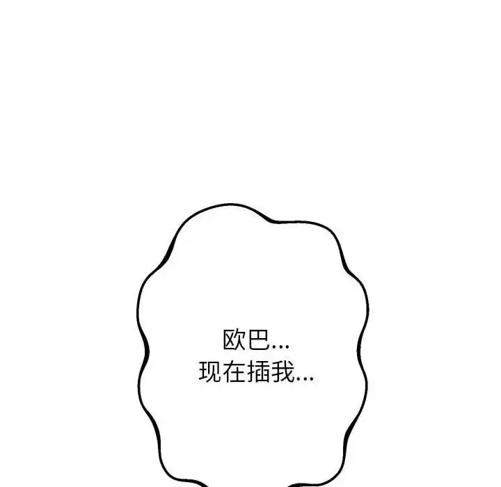 漫画《重生之长枪无敌》第6话第105张图