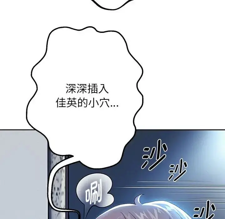漫画《重生之长枪无敌》第6话第106张图