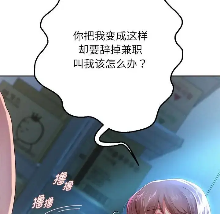 漫画《重生之长枪无敌》第6话第11张图