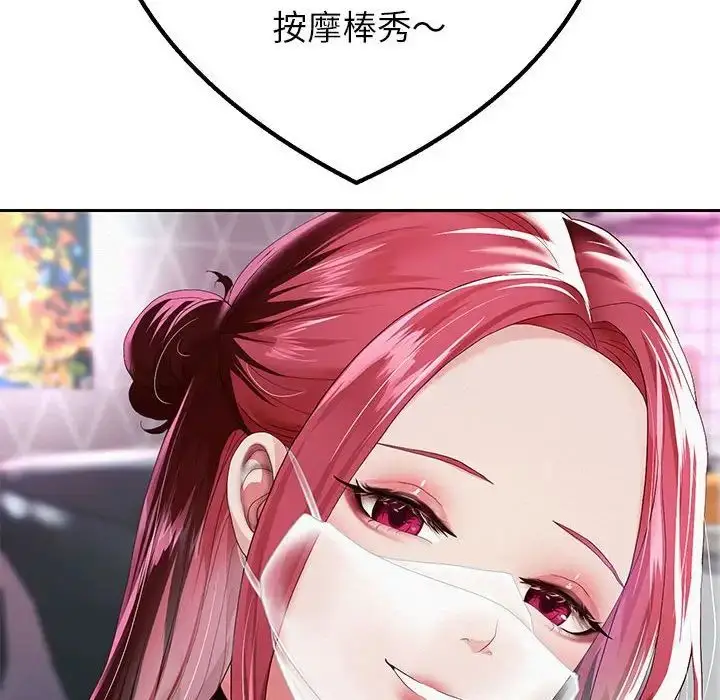 漫画《重生之长枪无敌》第6话第113张图