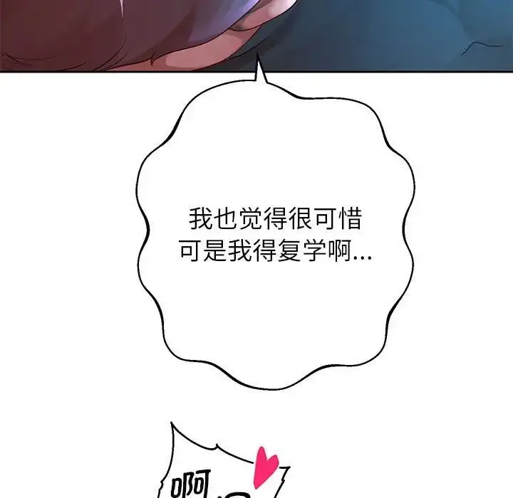 漫画《重生之长枪无敌》第6话第14张图
