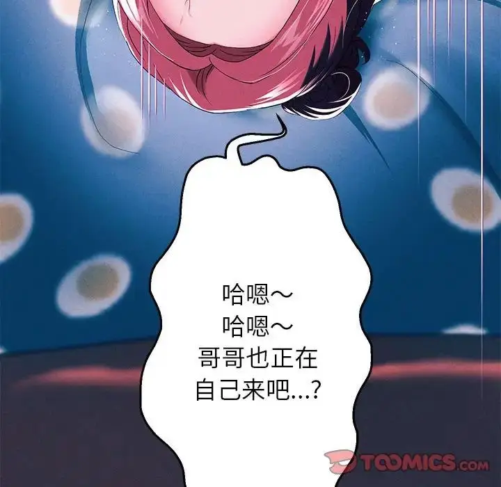 漫画《重生之长枪无敌》第6话第140张图