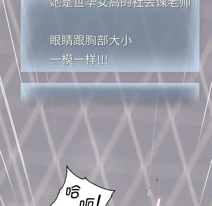 漫画《重生之长枪无敌》第6话第142张图