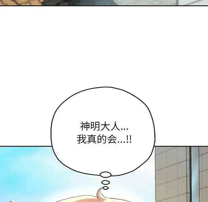 漫画《重生之长枪无敌》第6话第150张图