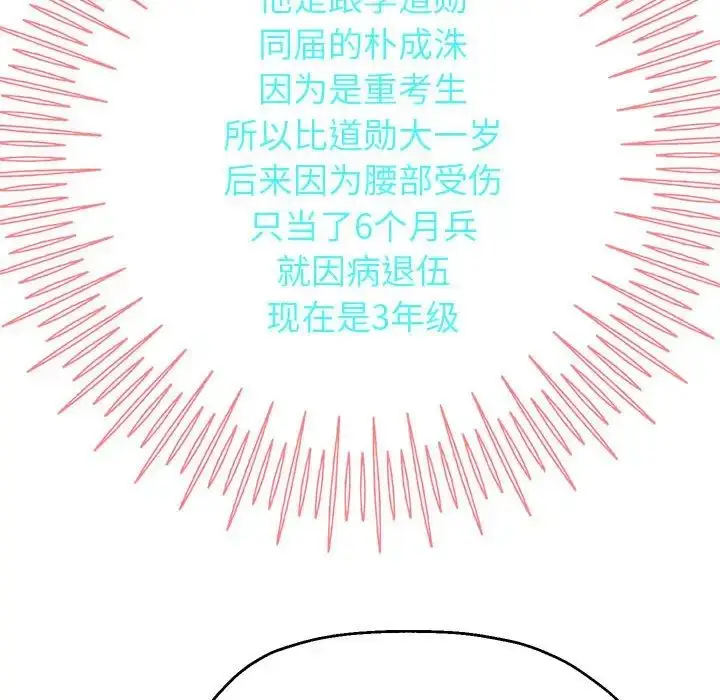 漫画《重生之长枪无敌》第6话第159张图
