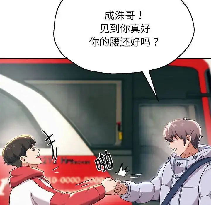漫画《重生之长枪无敌》第6话第160张图