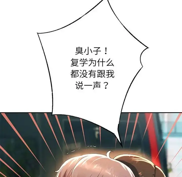 漫画《重生之长枪无敌》第6话第162张图
