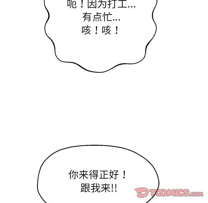 漫画《重生之长枪无敌》第6话第164张图