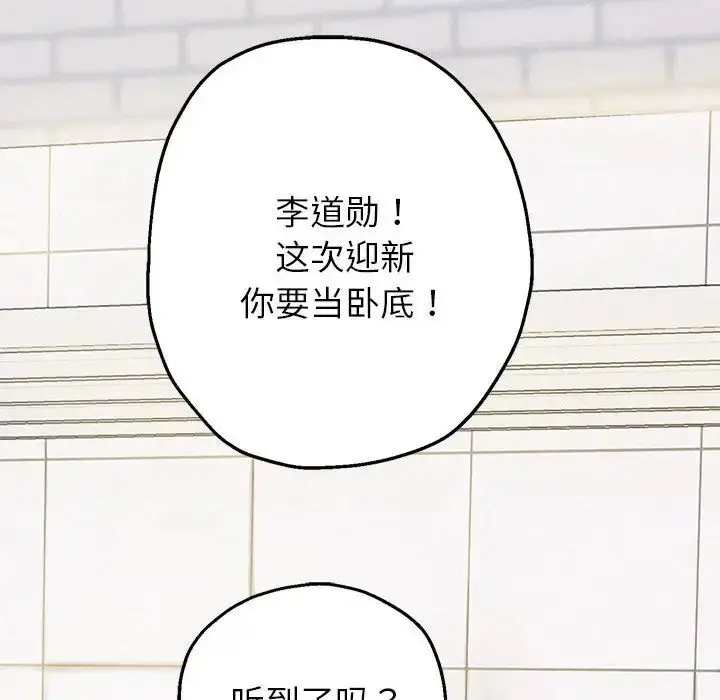 漫画《重生之长枪无敌》第6话第167张图