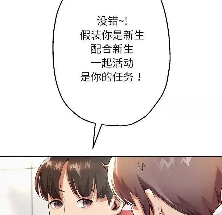 漫画《重生之长枪无敌》第6话第170张图