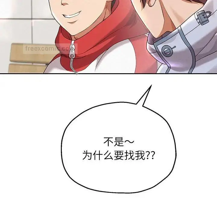 漫画《重生之长枪无敌》第6话第171张图