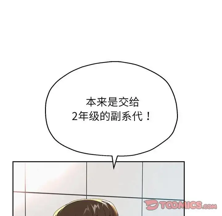 漫画《重生之长枪无敌》第6话第172张图
