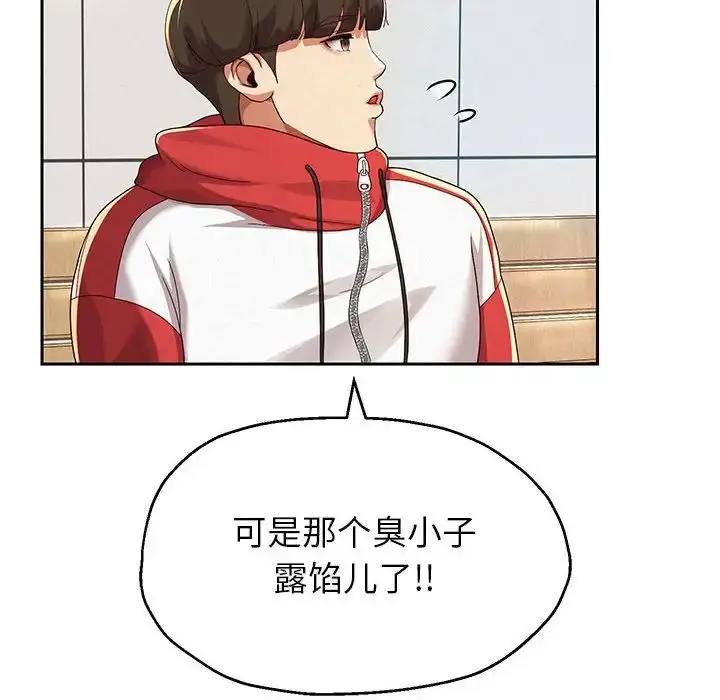 漫画《重生之长枪无敌》第6话第173张图