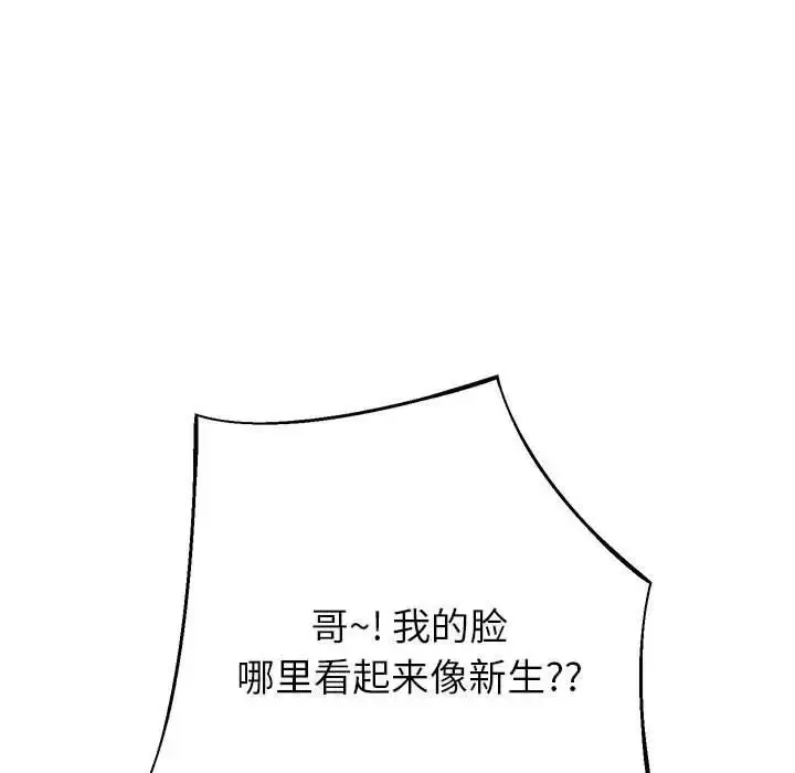 漫画《重生之长枪无敌》第6话第174张图