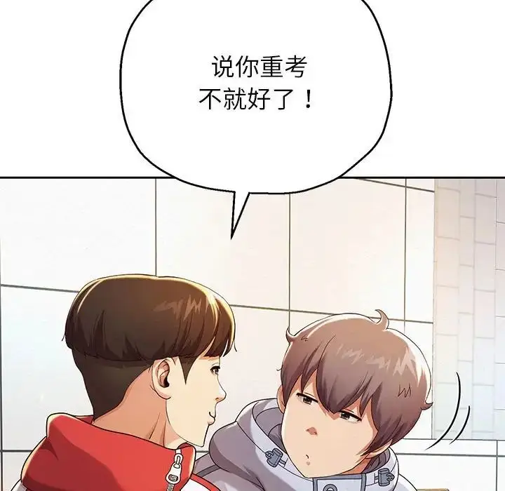 漫画《重生之长枪无敌》第6话第177张图