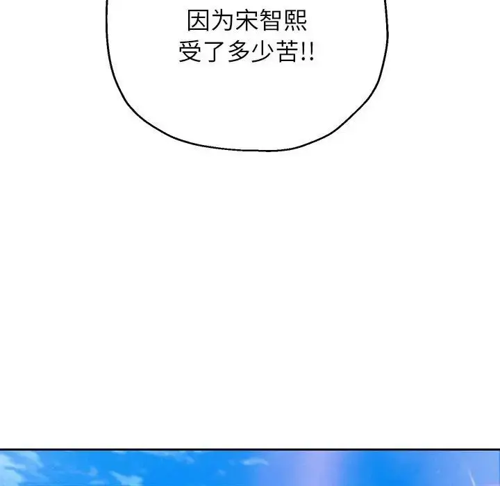 漫画《重生之长枪无敌》第6话第184张图
