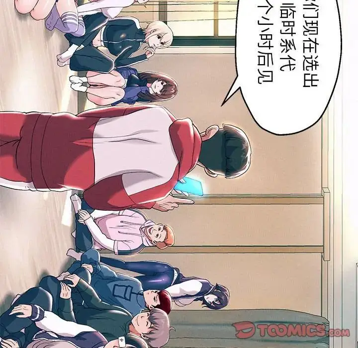 漫画《重生之长枪无敌》第6话第188张图