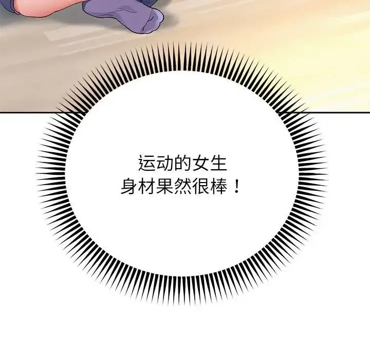 漫画《重生之长枪无敌》第6话第193张图