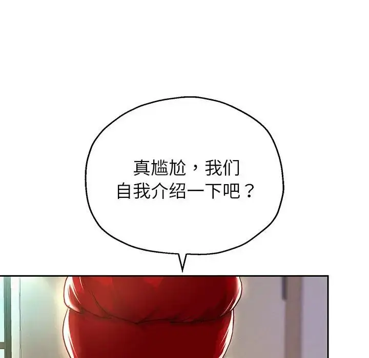 漫画《重生之长枪无敌》第6话第194张图