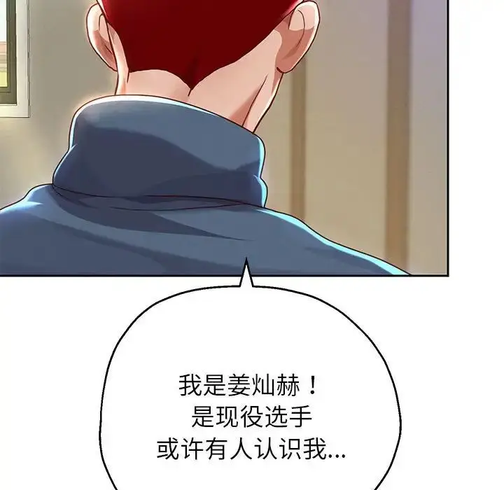 漫画《重生之长枪无敌》第6话第195张图