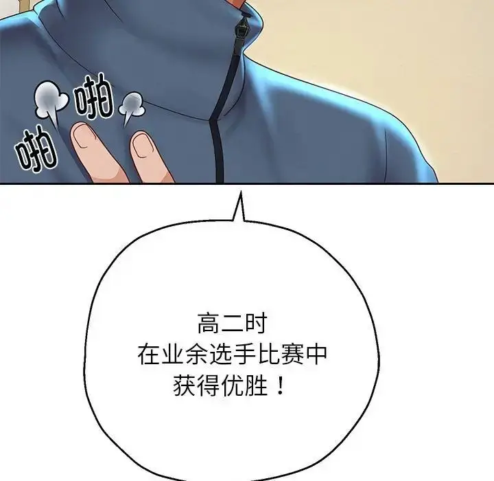 漫画《重生之长枪无敌》第6话第197张图