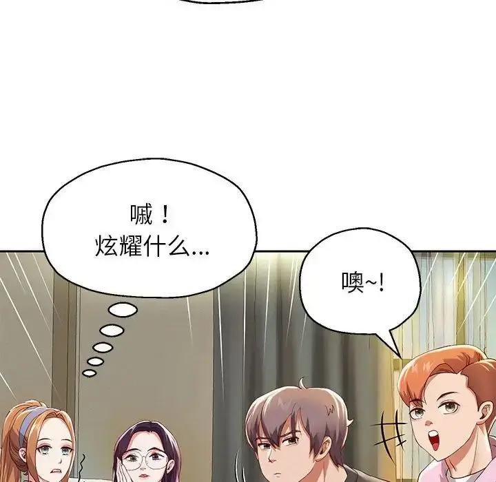 漫画《重生之长枪无敌》第6话第198张图