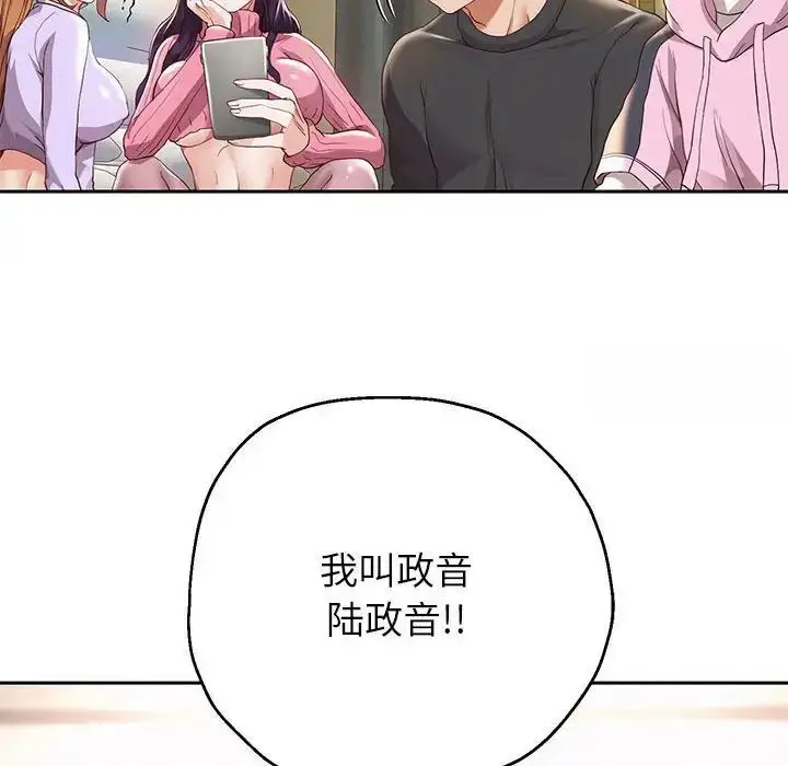 漫画《重生之长枪无敌》第6话第199张图