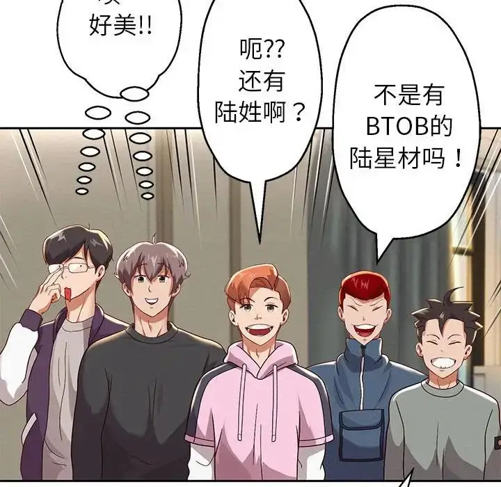 漫画《重生之长枪无敌》第6话第203张图
