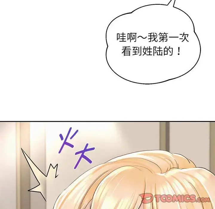 漫画《重生之长枪无敌》第6话第204张图
