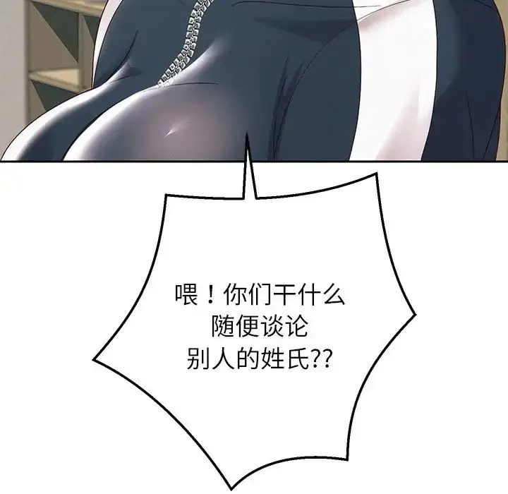 漫画《重生之长枪无敌》第6话第206张图