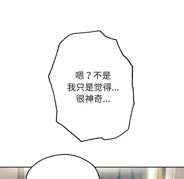 漫画《重生之长枪无敌》第6话第207张图