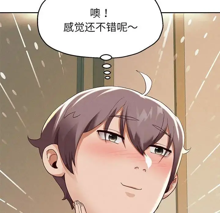 漫画《重生之长枪无敌》第6话第210张图