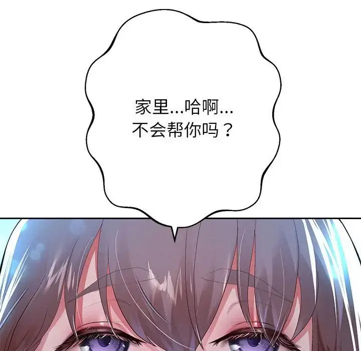 漫画《重生之长枪无敌》第6话第33张图