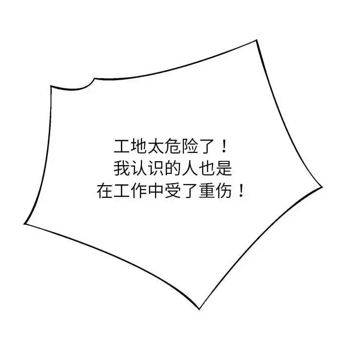 漫画《重生之长枪无敌》第6话第42张图