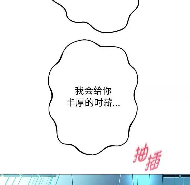 漫画《重生之长枪无敌》第6话第47张图