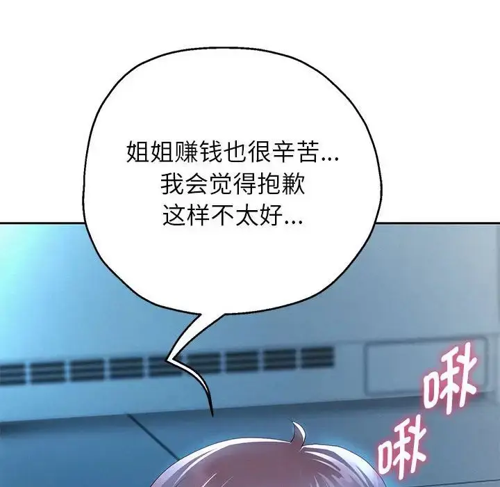 漫画《重生之长枪无敌》第6话第51张图