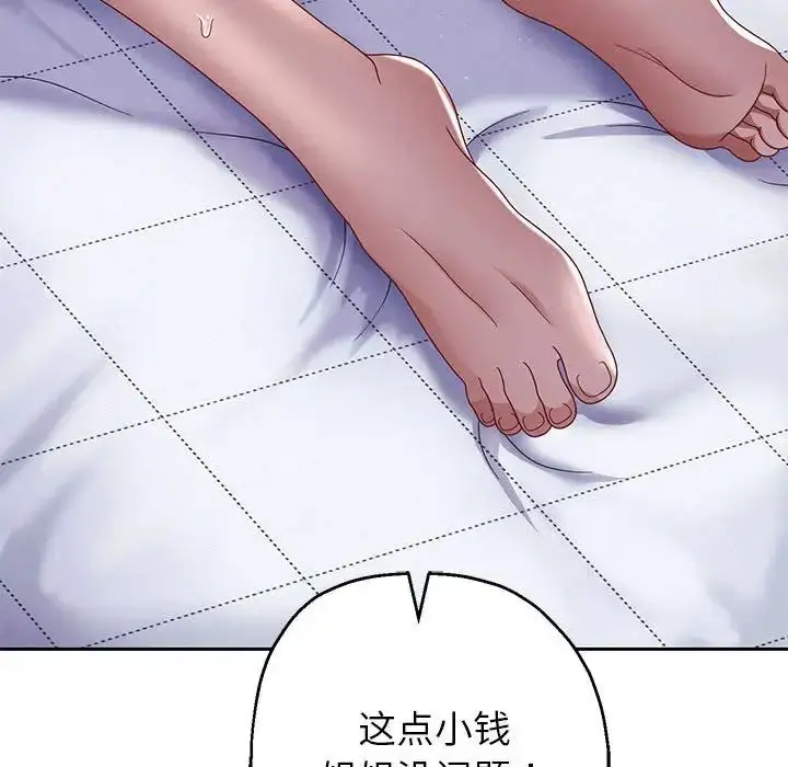漫画《重生之长枪无敌》第6话第54张图