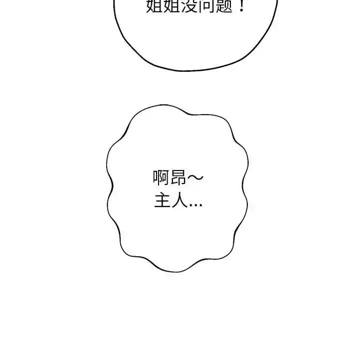 漫画《重生之长枪无敌》第6话第55张图