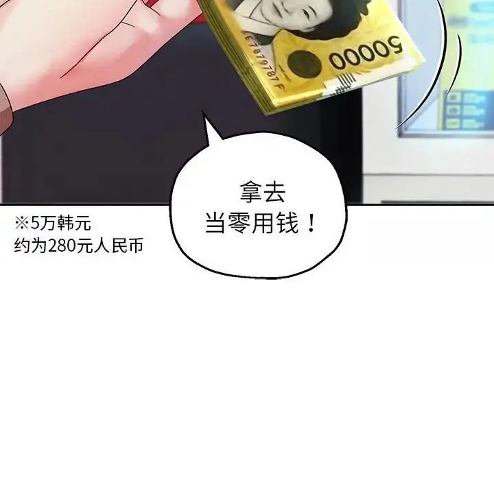 漫画《重生之长枪无敌》第6话第58张图