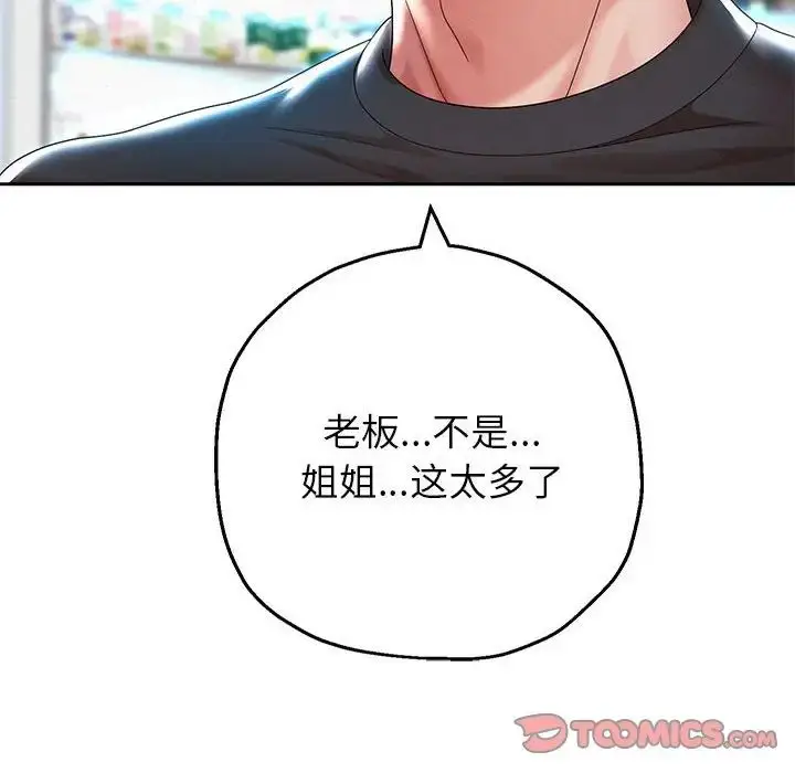 漫画《重生之长枪无敌》第6话第60张图