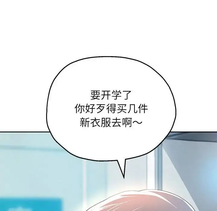 漫画《重生之长枪无敌》第6话第61张图