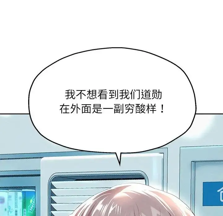漫画《重生之长枪无敌》第6话第67张图